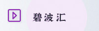 智联生态